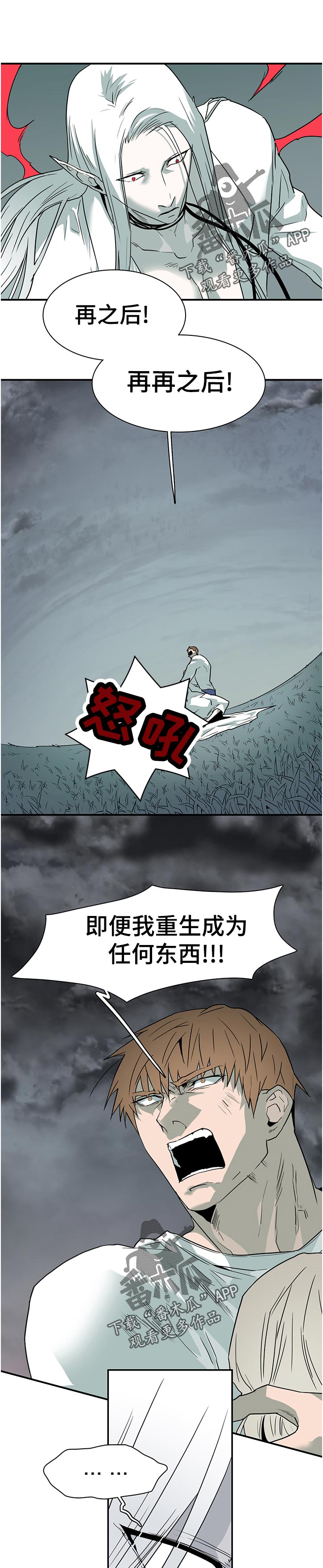 《黑焰纹章》漫画最新章节第179章：吸引免费下拉式在线观看章节第【6】张图片