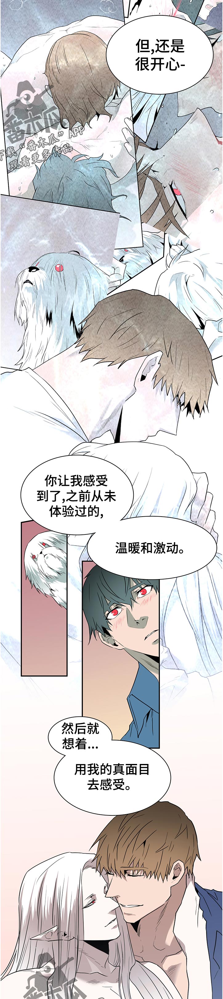 《黑焰纹章》漫画最新章节第179章：吸引免费下拉式在线观看章节第【11】张图片