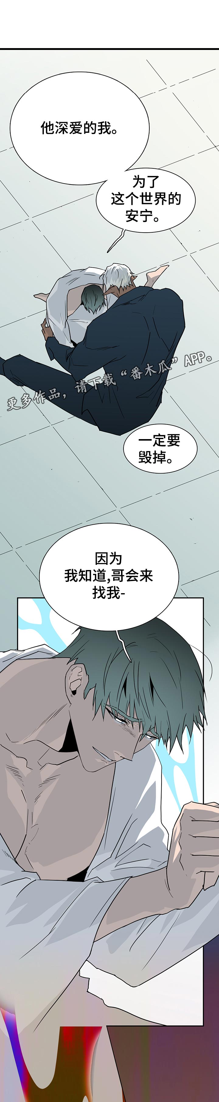 《黑焰纹章》漫画最新章节第183章：一起去？免费下拉式在线观看章节第【6】张图片