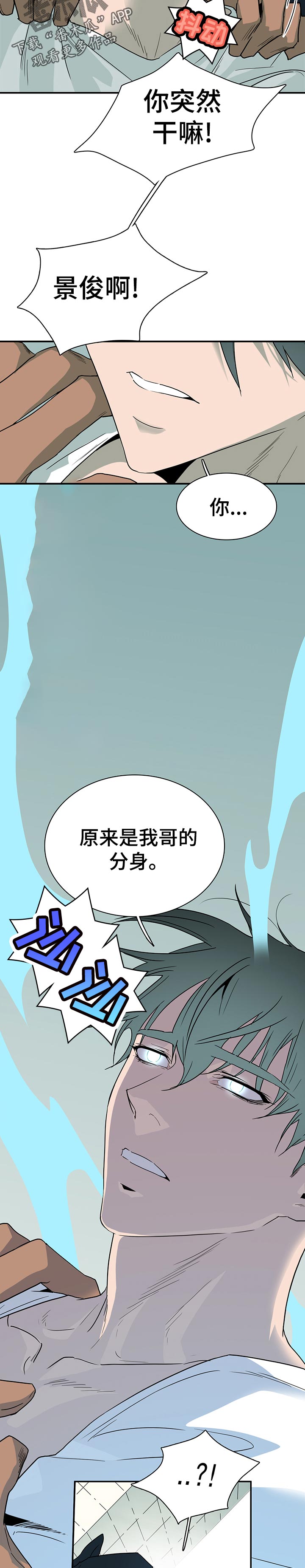 《黑焰纹章》漫画最新章节第183章：一起去？免费下拉式在线观看章节第【10】张图片