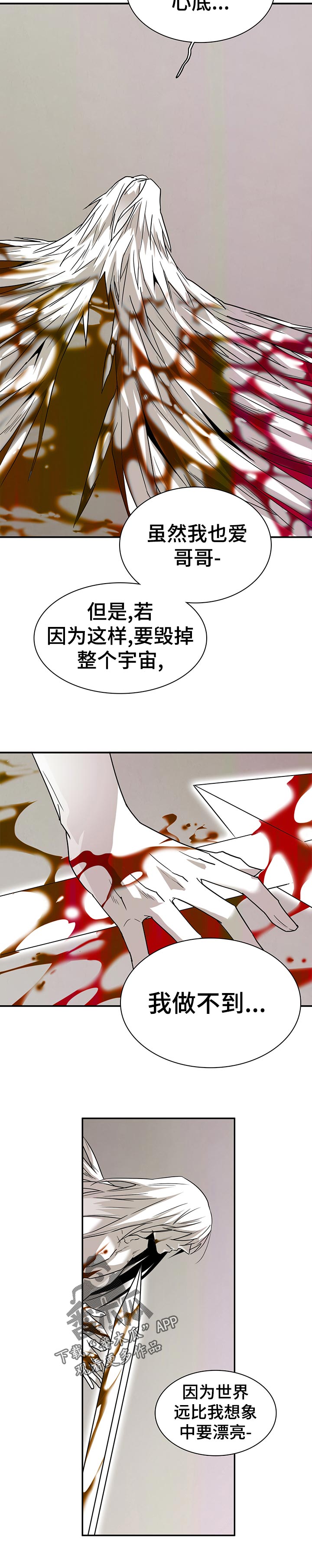 《黑焰纹章》漫画最新章节第183章：一起去？免费下拉式在线观看章节第【4】张图片