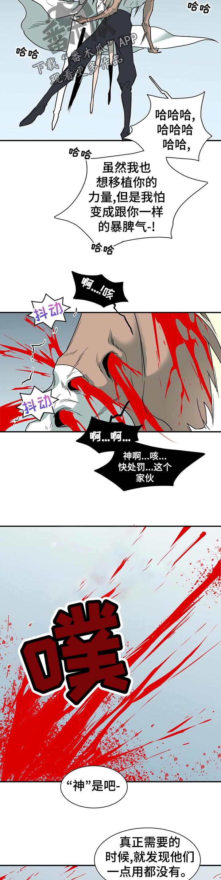 《黑焰纹章》漫画最新章节第187章：通知免费下拉式在线观看章节第【5】张图片