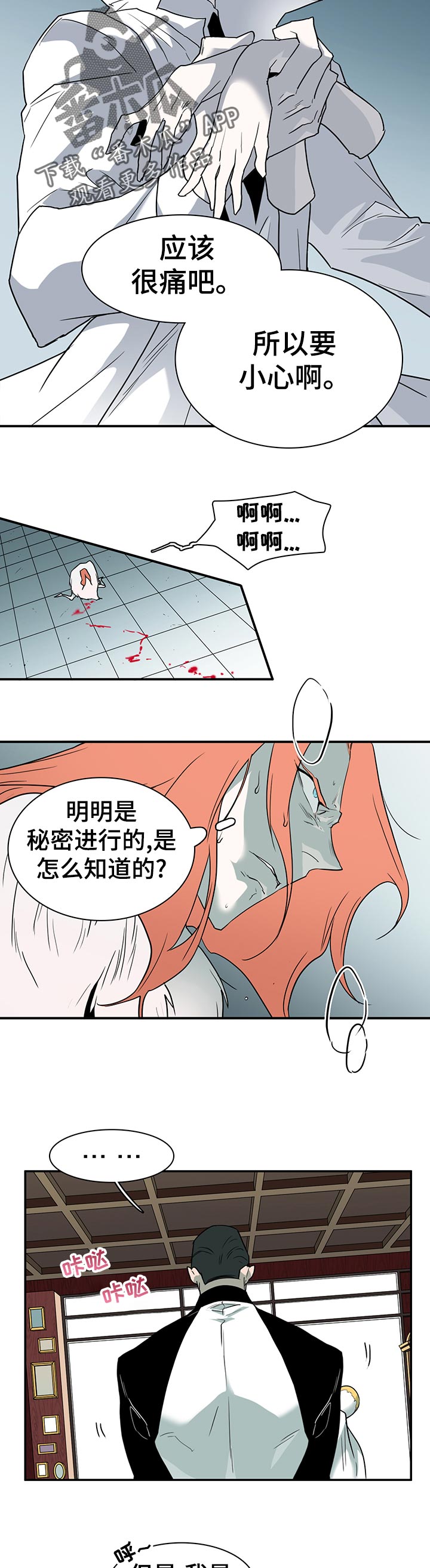 《黑焰纹章》漫画最新章节第188章：借用免费下拉式在线观看章节第【2】张图片