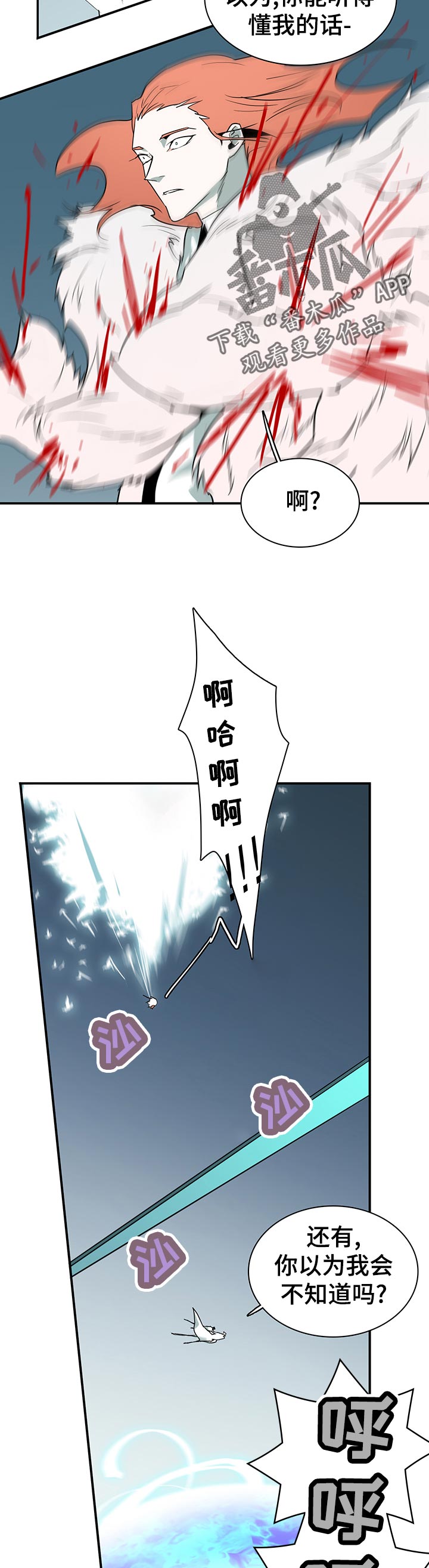 《黑焰纹章》漫画最新章节第188章：借用免费下拉式在线观看章节第【4】张图片