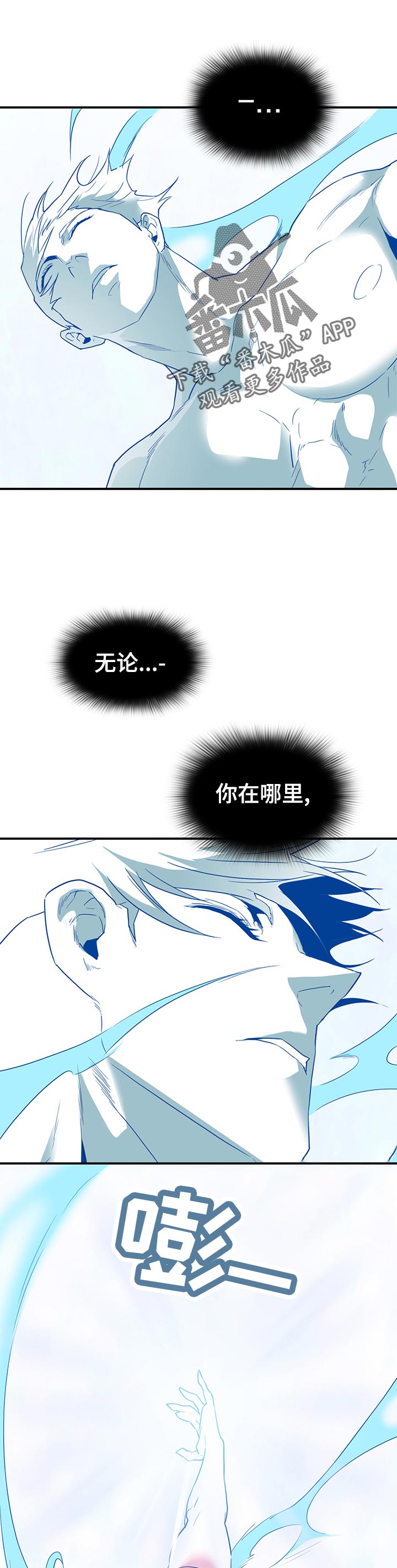 《黑焰纹章》漫画最新章节第189章：光？免费下拉式在线观看章节第【6】张图片