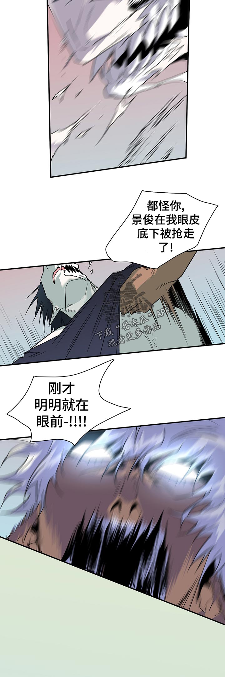 《黑焰纹章》漫画最新章节第192章：动起来免费下拉式在线观看章节第【10】张图片