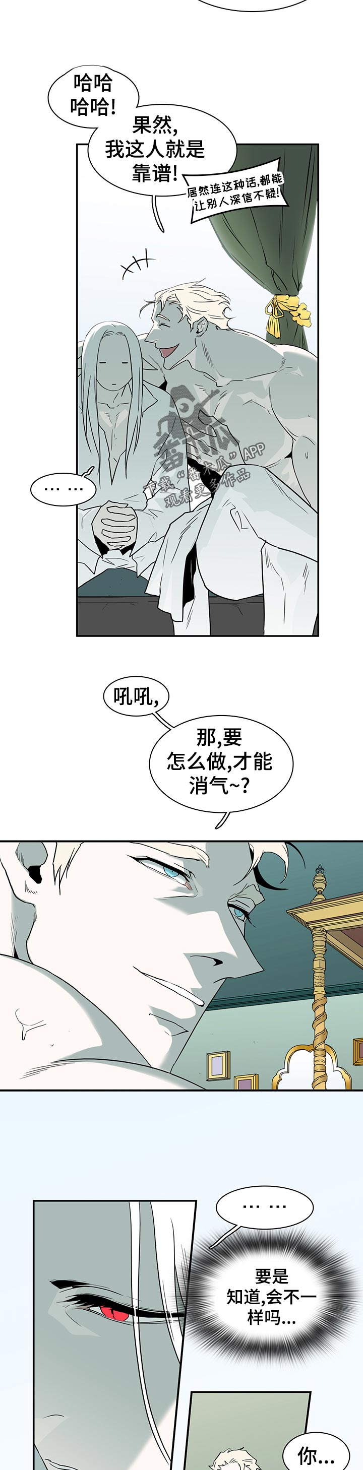 《黑焰纹章》漫画最新章节第193章：最需要免费下拉式在线观看章节第【5】张图片