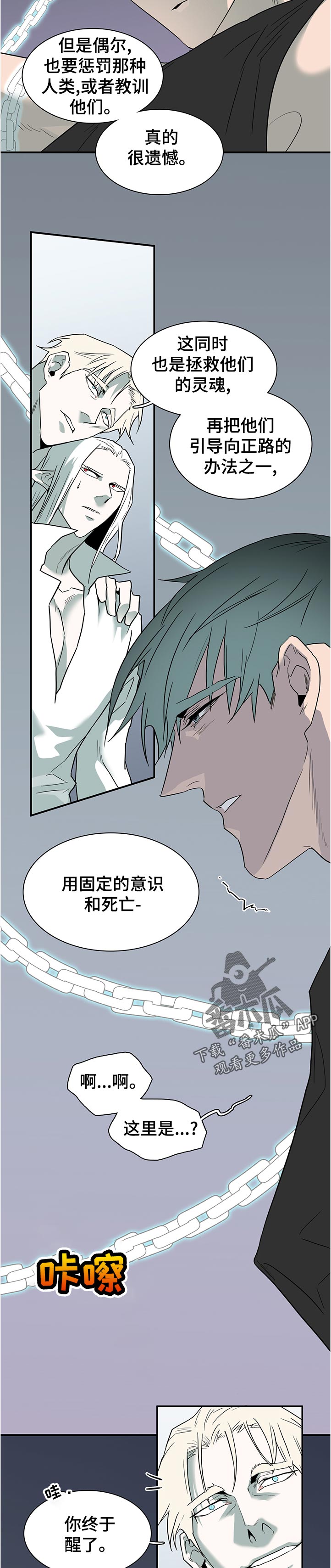 《黑焰纹章》漫画最新章节第198章：帮忙免费下拉式在线观看章节第【2】张图片