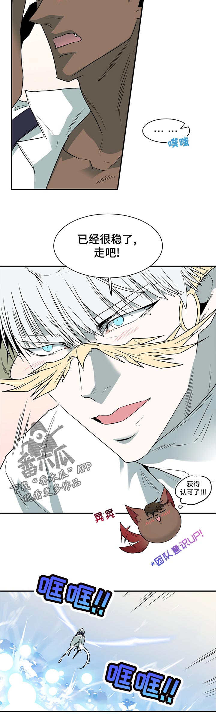 《黑焰纹章》漫画最新章节第201章：处罚免费下拉式在线观看章节第【4】张图片