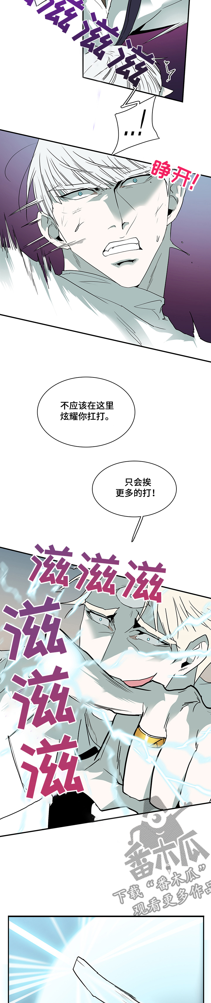 《黑焰纹章》漫画最新章节第202章：战起免费下拉式在线观看章节第【6】张图片