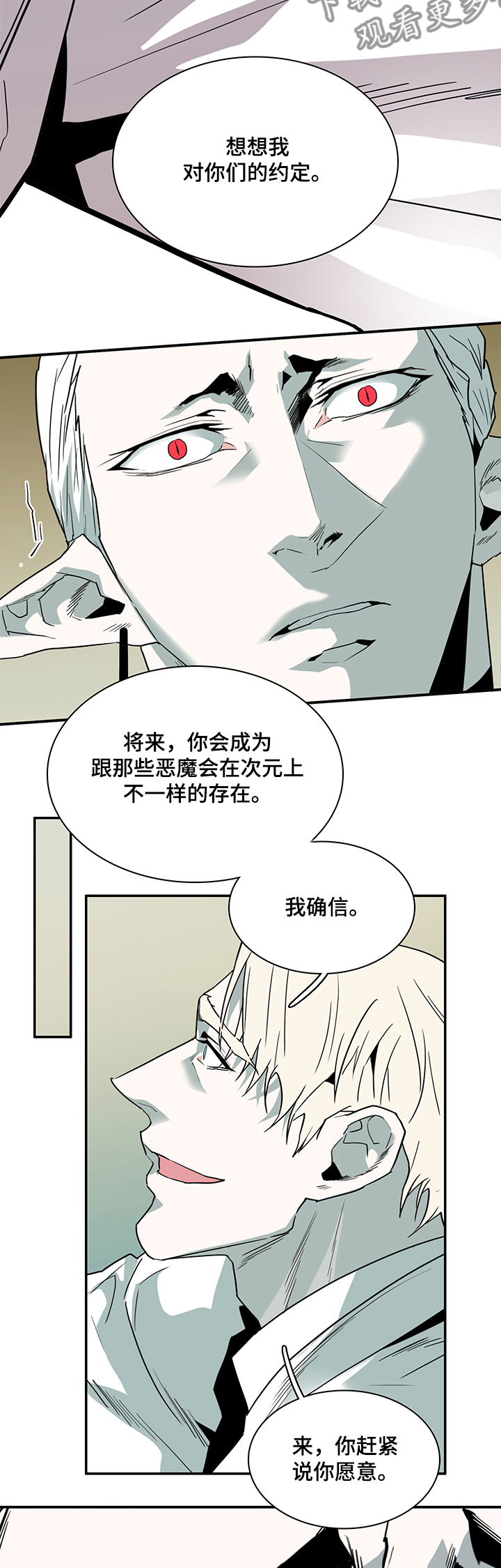 《黑焰纹章》漫画最新章节第204章：融合免费下拉式在线观看章节第【2】张图片