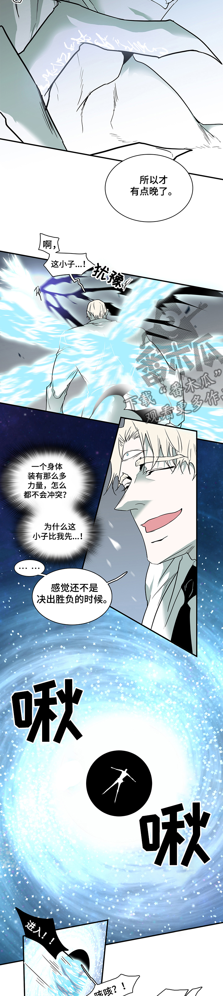 《黑焰纹章》漫画最新章节第206章：一起！！免费下拉式在线观看章节第【6】张图片