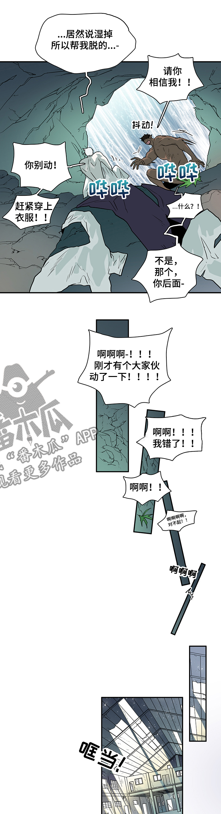 《黑焰纹章》漫画最新章节第207章：另一天地免费下拉式在线观看章节第【5】张图片