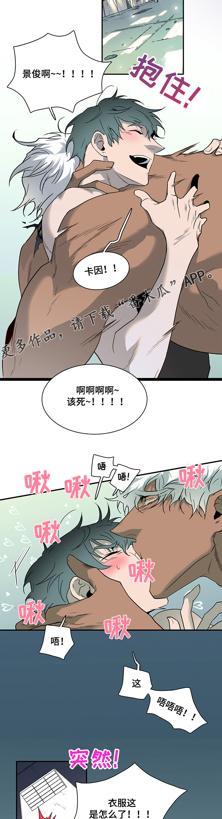 《黑焰纹章》漫画最新章节第207章：另一天地免费下拉式在线观看章节第【4】张图片