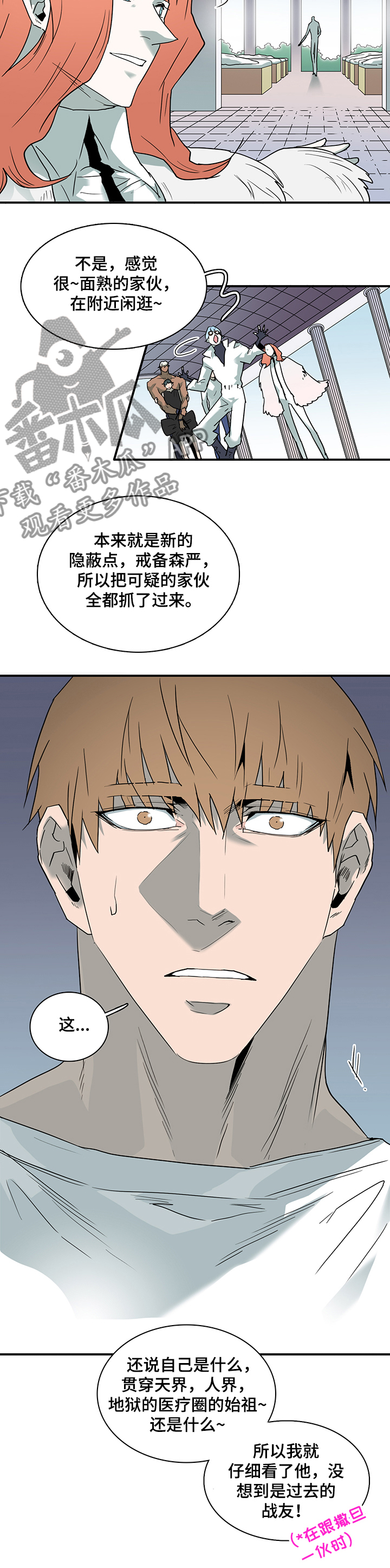 《黑焰纹章》漫画最新章节第208章：精灵天使免费下拉式在线观看章节第【1】张图片