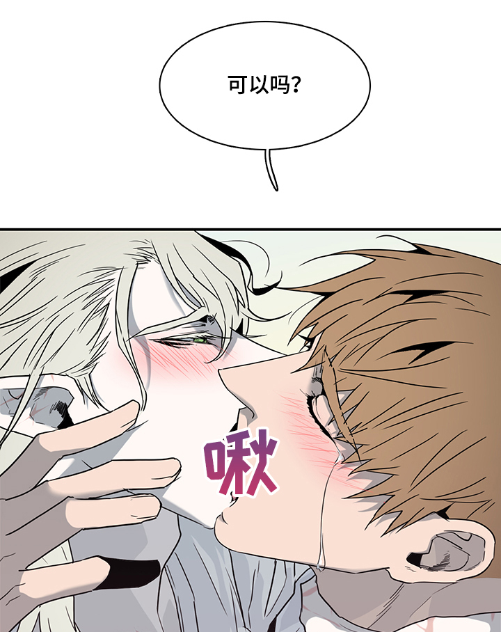 《黑焰纹章》漫画最新章节第209章：是为了我吗？免费下拉式在线观看章节第【2】张图片