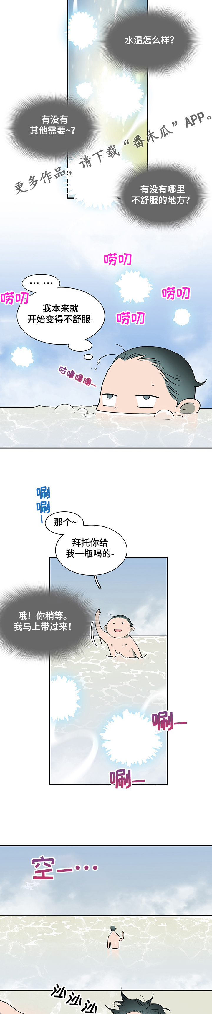 《黑焰纹章》漫画最新章节第213章：力量免费下拉式在线观看章节第【3】张图片