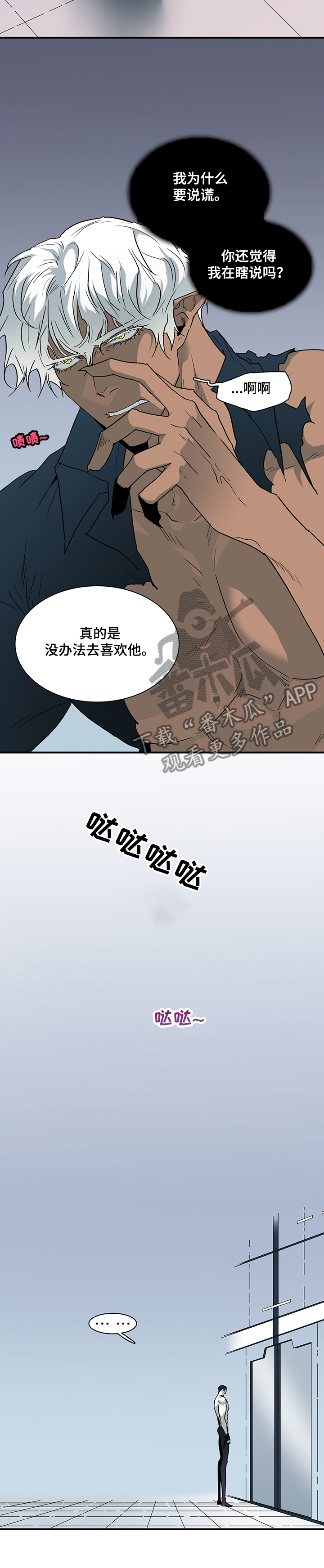 《黑焰纹章》漫画最新章节第213章：力量免费下拉式在线观看章节第【6】张图片