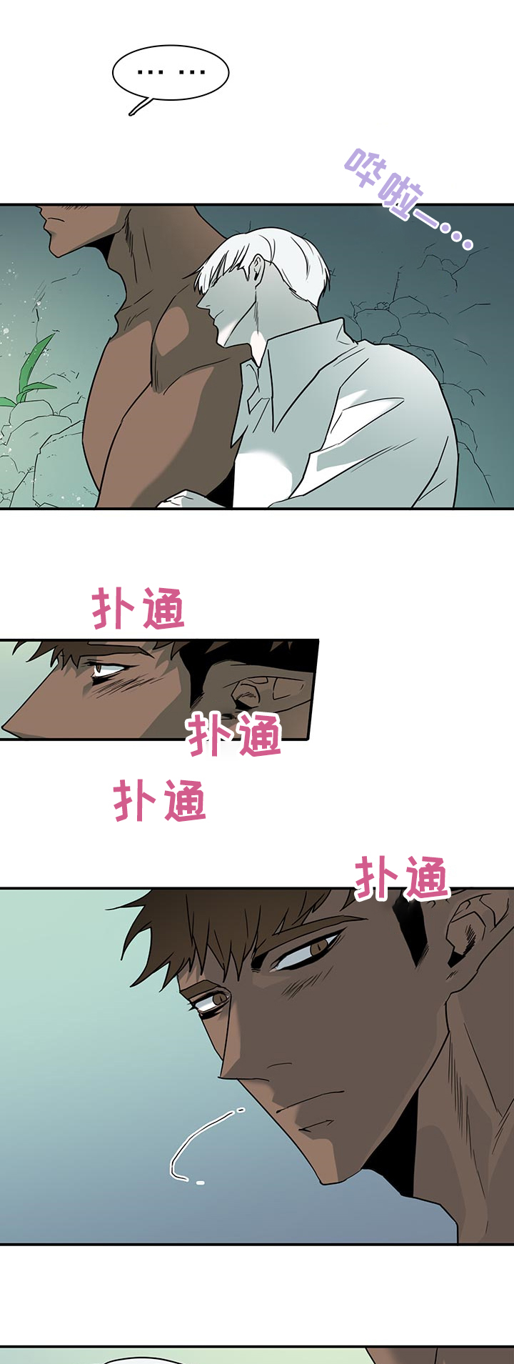 《黑焰纹章》漫画最新章节第215章：依靠免费下拉式在线观看章节第【10】张图片