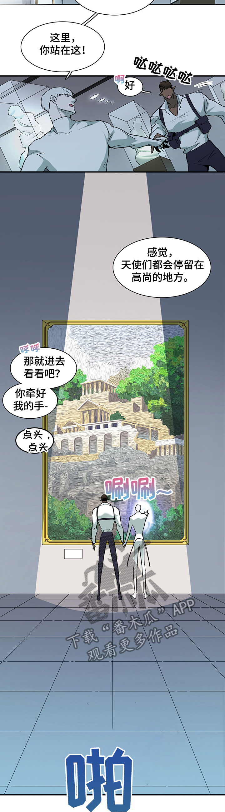 《黑焰纹章》漫画最新章节第220章：换门的条件免费下拉式在线观看章节第【15】张图片