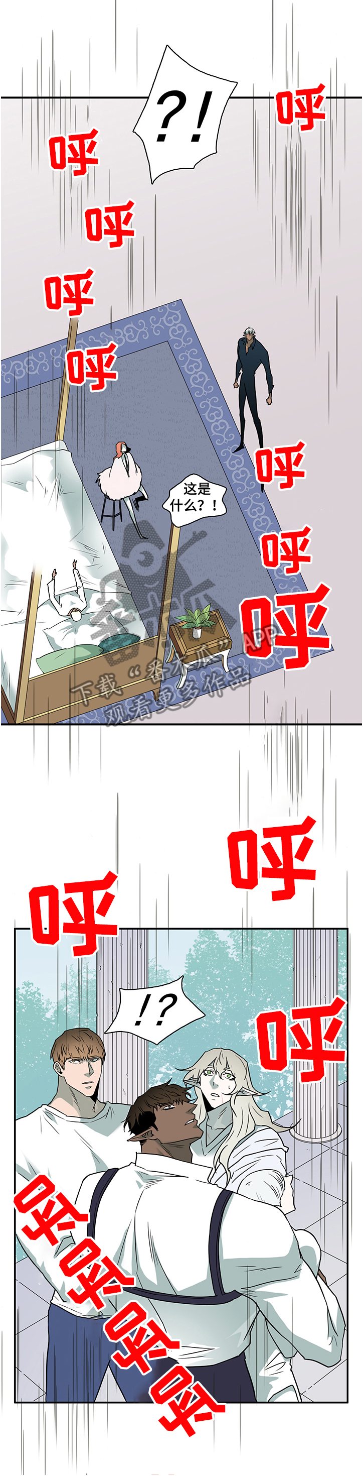 《黑焰纹章》漫画最新章节第222章：景俊的危机免费下拉式在线观看章节第【7】张图片