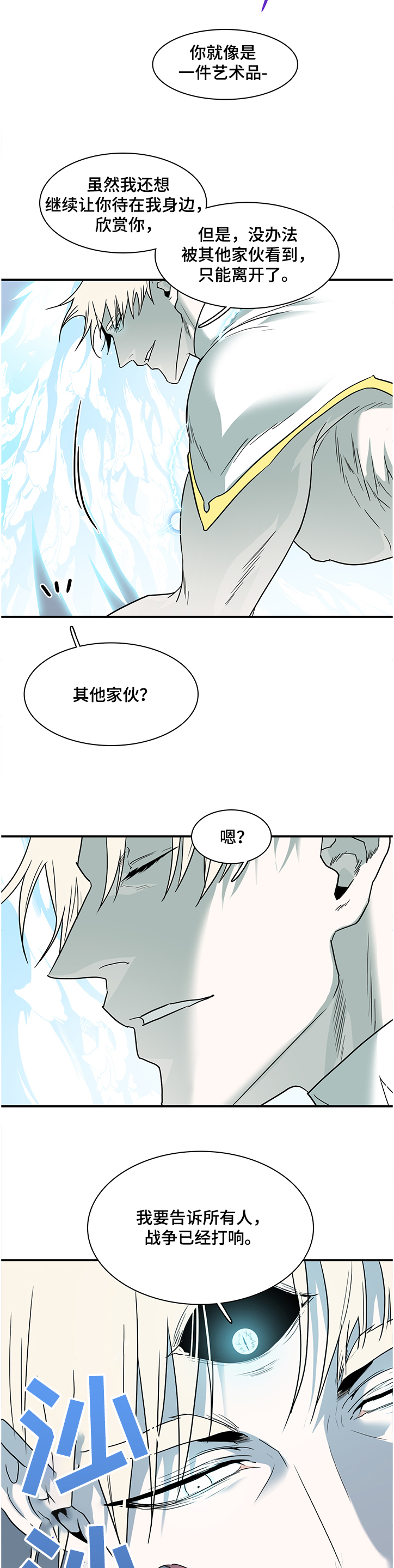 《黑焰纹章》漫画最新章节第224章：没有守护的理由免费下拉式在线观看章节第【16】张图片