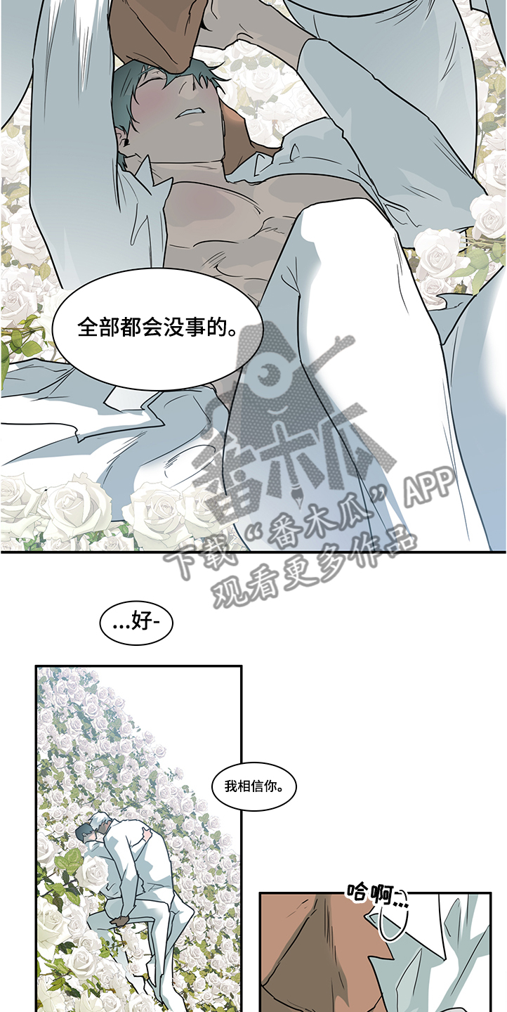 《黑焰纹章》漫画最新章节第227章：不要回忆悲伤免费下拉式在线观看章节第【6】张图片