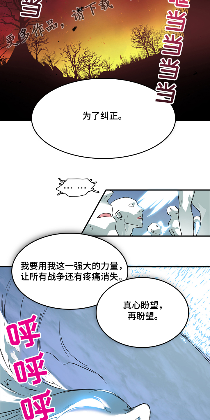 《黑焰纹章》漫画最新章节第229章：黑暗抓住光明免费下拉式在线观看章节第【2】张图片