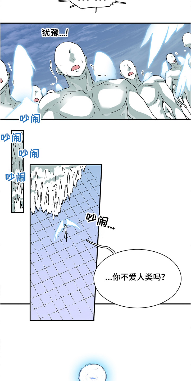 《黑焰纹章》漫画最新章节第229章：黑暗抓住光明免费下拉式在线观看章节第【5】张图片