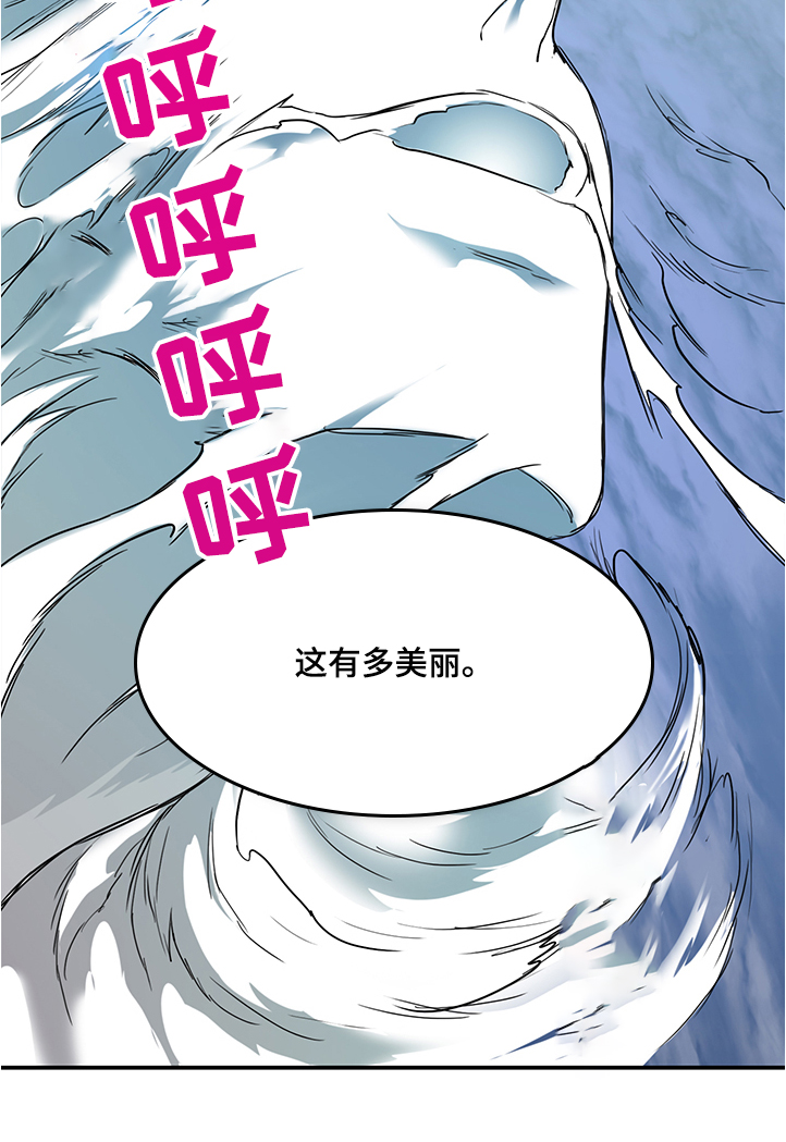 《黑焰纹章》漫画最新章节第229章：黑暗抓住光明免费下拉式在线观看章节第【1】张图片