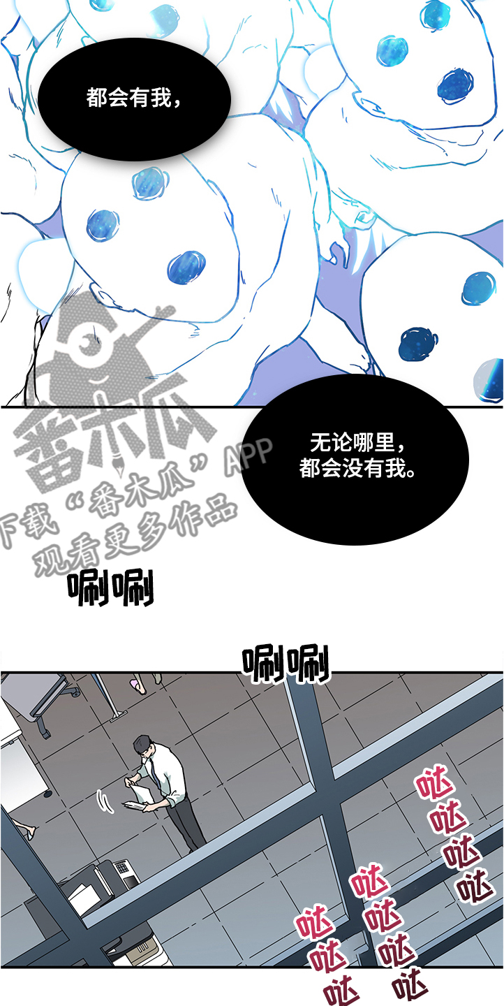 《黑焰纹章》漫画最新章节第229章：黑暗抓住光明免费下拉式在线观看章节第【15】张图片