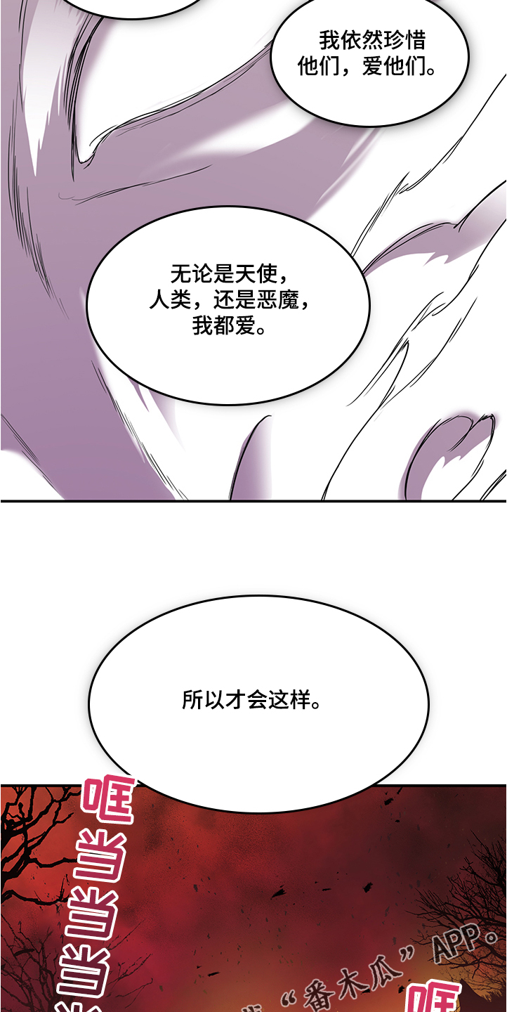 《黑焰纹章》漫画最新章节第229章：黑暗抓住光明免费下拉式在线观看章节第【3】张图片