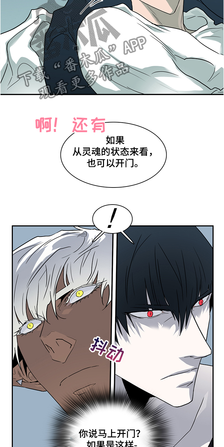 《黑焰纹章》漫画最新章节第229章：黑暗抓住光明免费下拉式在线观看章节第【29】张图片