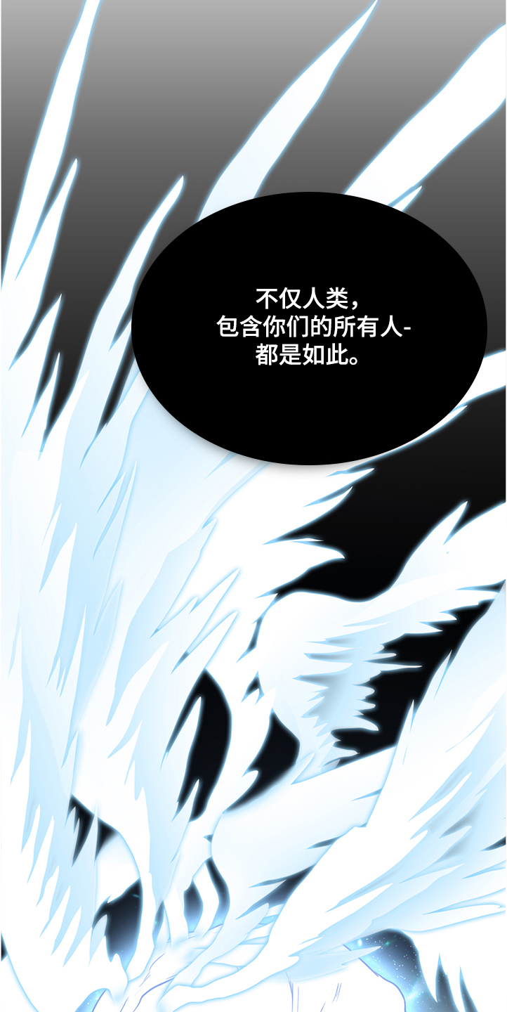 黑焰纹章-第230章：天使下凡全彩韩漫标签