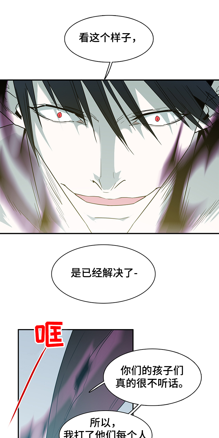 《黑焰纹章》漫画最新章节第232章：天使与恶魔的合作免费下拉式在线观看章节第【6】张图片