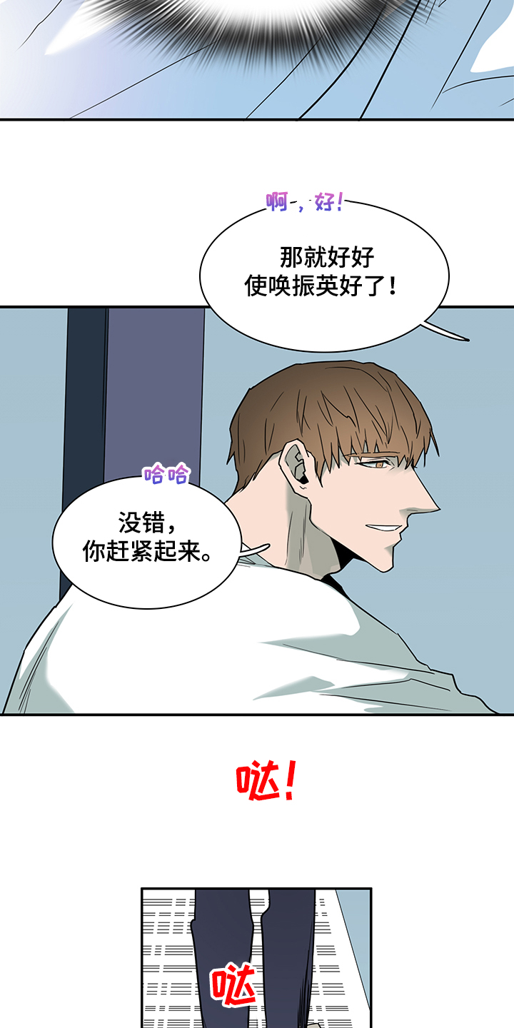 《黑焰纹章》漫画最新章节第232章：天使与恶魔的合作免费下拉式在线观看章节第【22】张图片