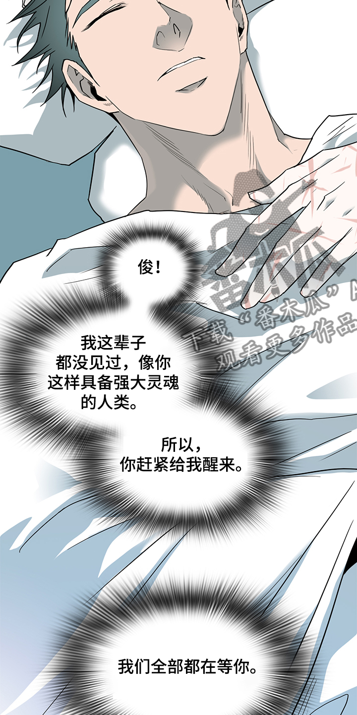 《黑焰纹章》漫画最新章节第232章：天使与恶魔的合作免费下拉式在线观看章节第【23】张图片