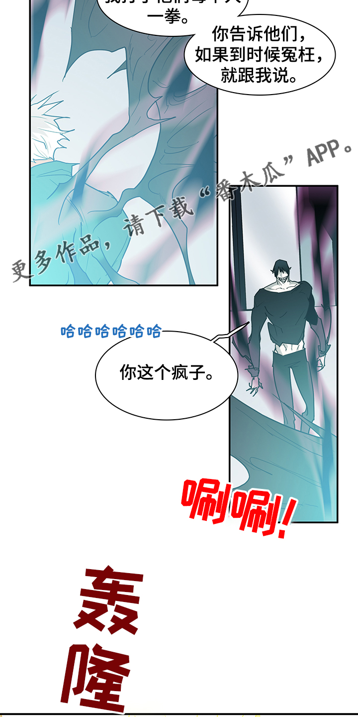 《黑焰纹章》漫画最新章节第232章：天使与恶魔的合作免费下拉式在线观看章节第【5】张图片