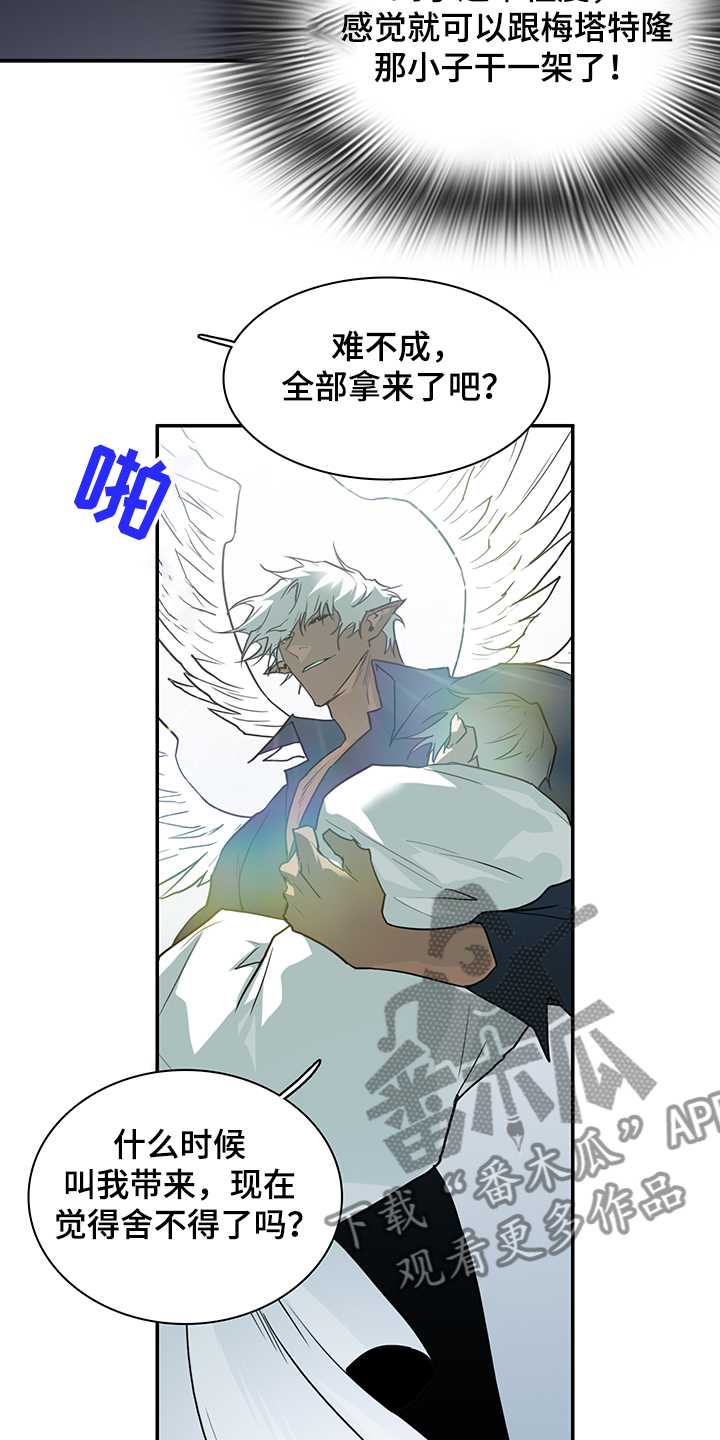 《黑焰纹章》漫画最新章节第233章：就这一次免费下拉式在线观看章节第【36】张图片