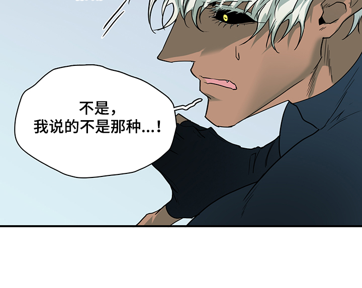 《黑焰纹章》漫画最新章节第233章：就这一次免费下拉式在线观看章节第【1】张图片