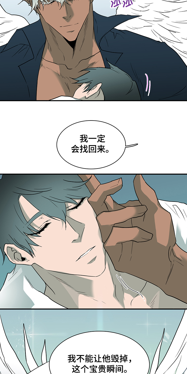 《黑焰纹章》漫画最新章节第233章：就这一次免费下拉式在线观看章节第【32】张图片