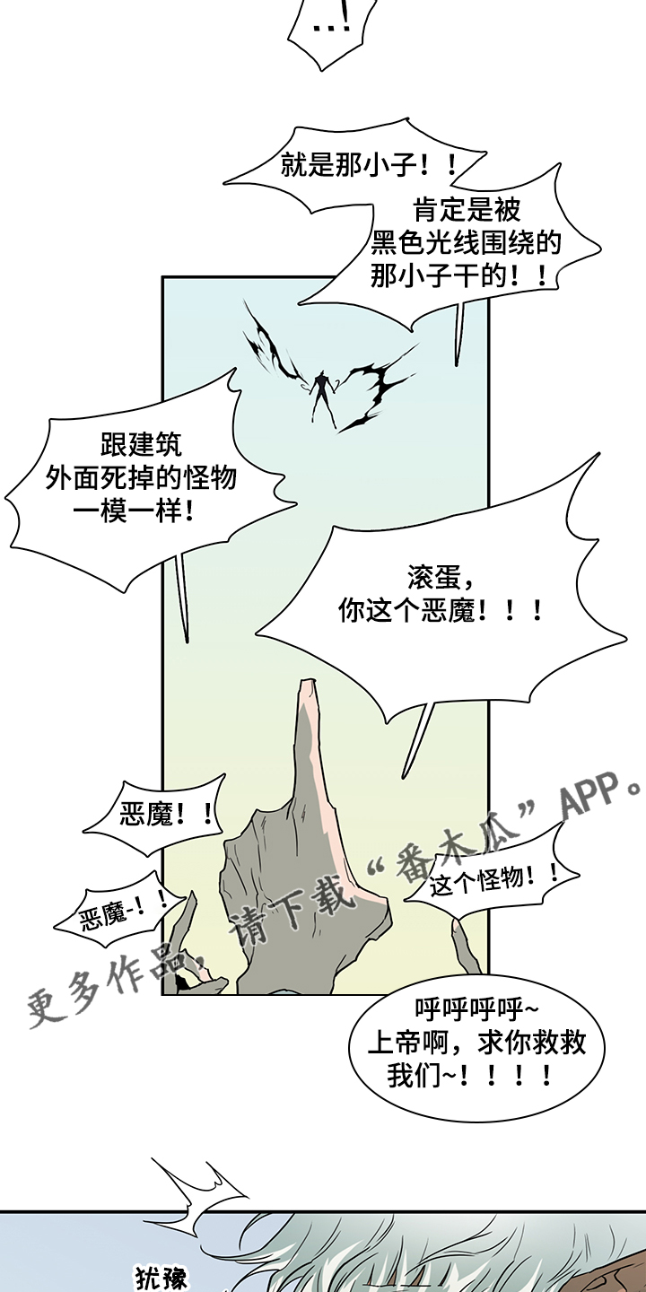 《黑焰纹章》漫画最新章节第233章：就这一次免费下拉式在线观看章节第【2】张图片