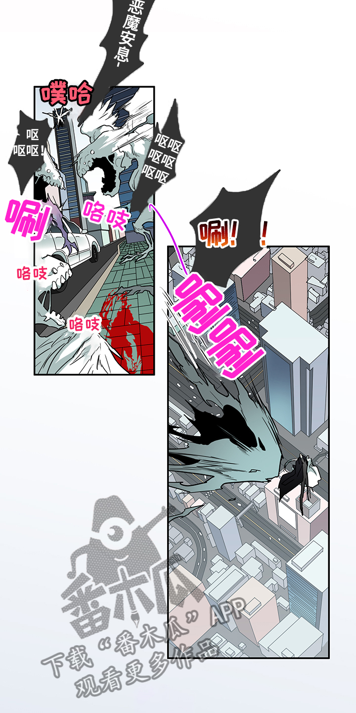 《黑焰纹章》漫画最新章节第233章：就这一次免费下拉式在线观看章节第【18】张图片