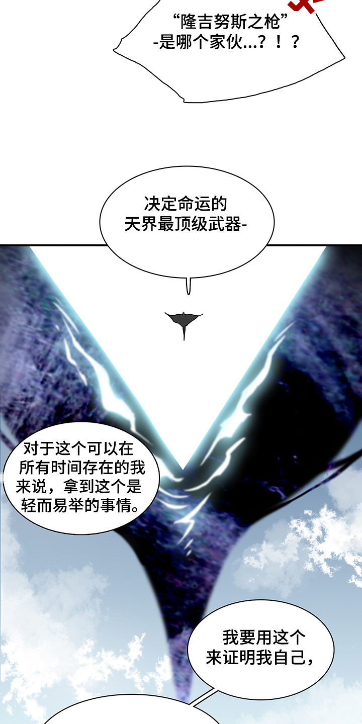 《黑焰纹章》漫画最新章节第234章：可怜的人类免费下拉式在线观看章节第【14】张图片