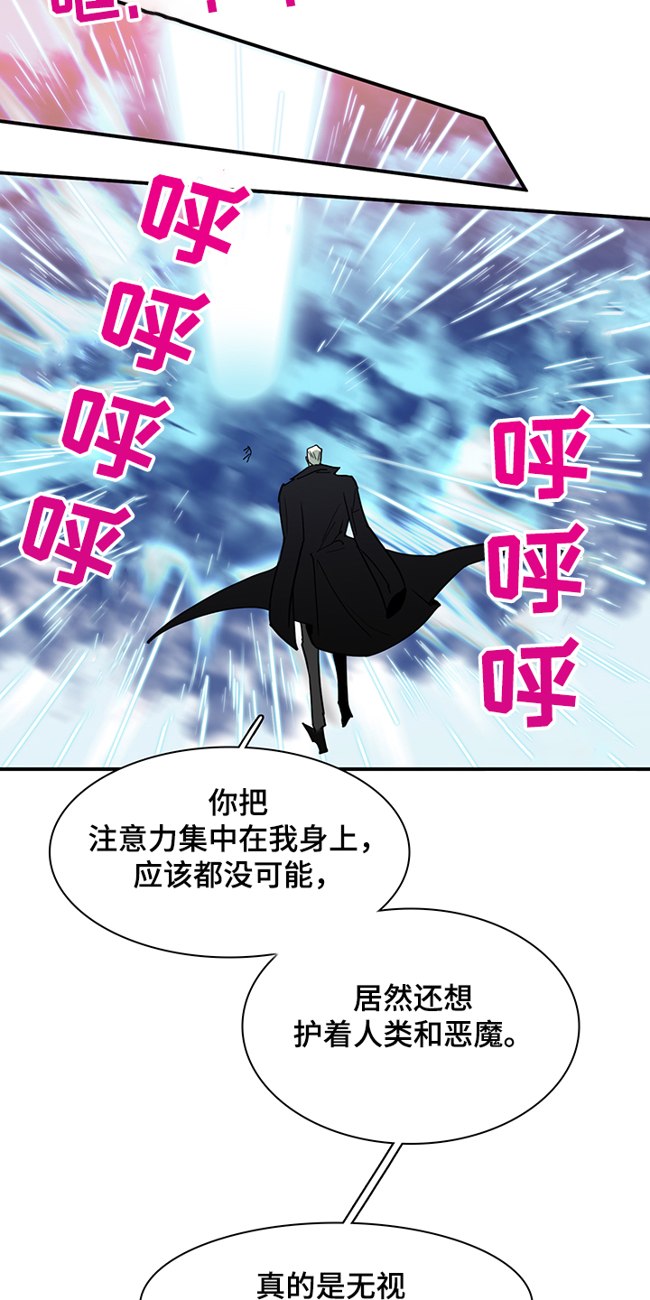 《黑焰纹章》漫画最新章节第234章：可怜的人类免费下拉式在线观看章节第【19】张图片