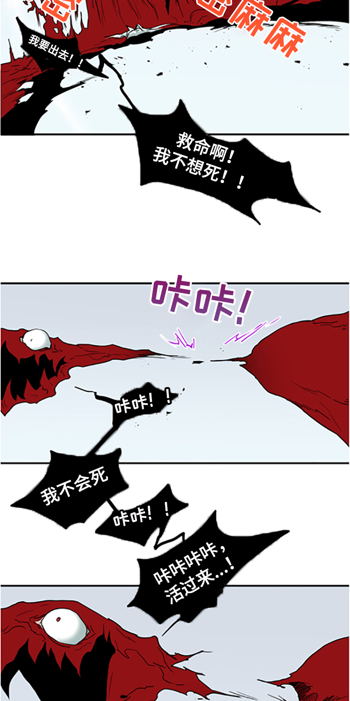 《黑焰纹章》漫画最新章节第235章：离去才明白免费下拉式在线观看章节第【28】张图片