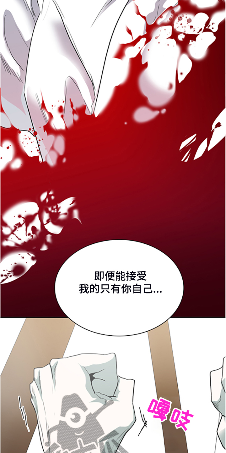 《黑焰纹章》漫画最新章节第235章：离去才明白免费下拉式在线观看章节第【37】张图片