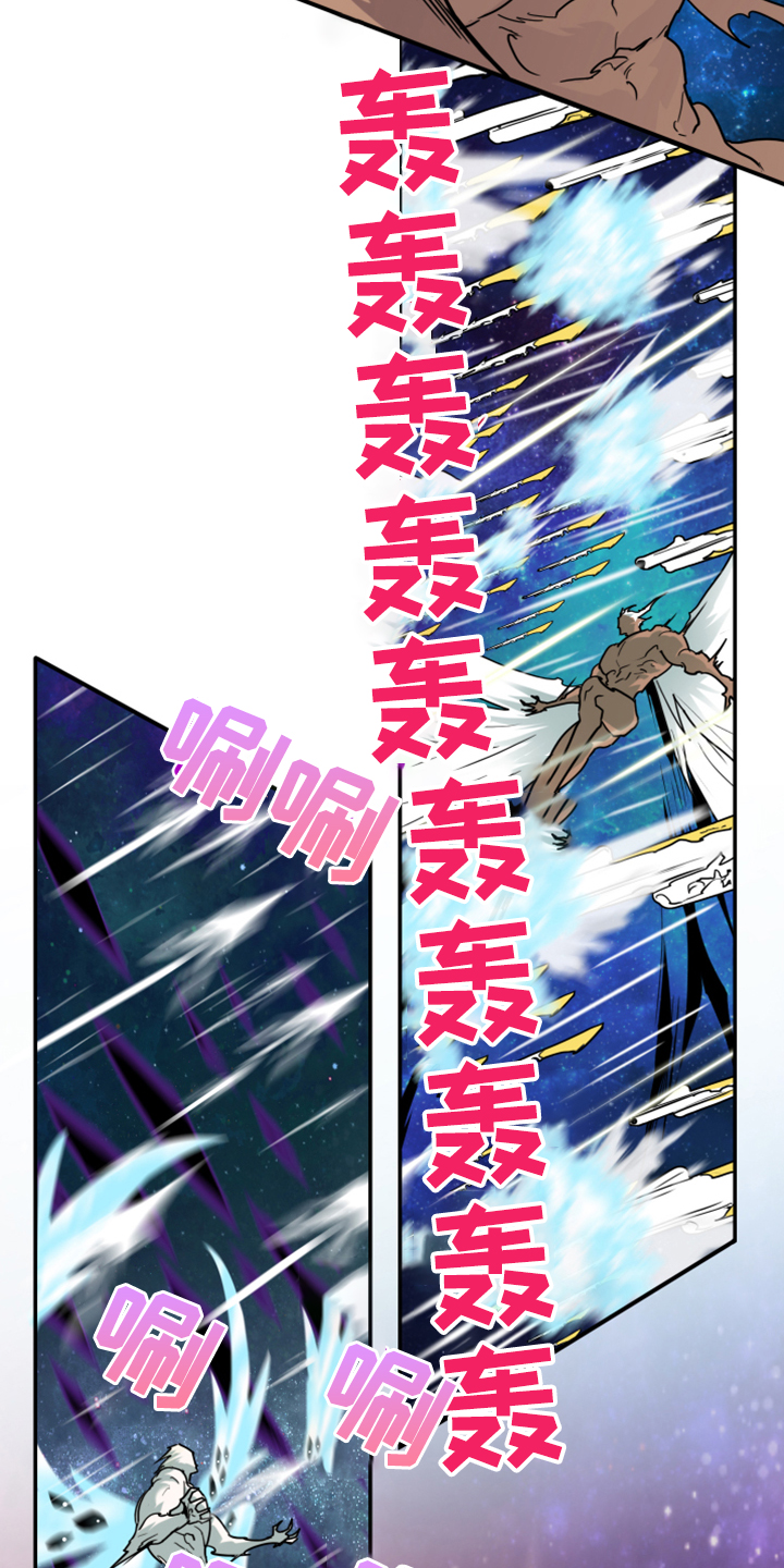 《黑焰纹章》漫画最新章节第237章：援军免费下拉式在线观看章节第【27】张图片