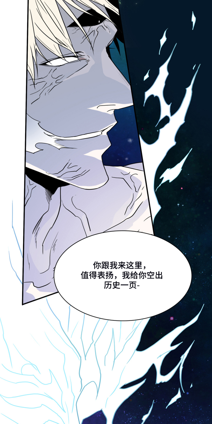 《黑焰纹章》漫画最新章节第237章：援军免费下拉式在线观看章节第【18】张图片