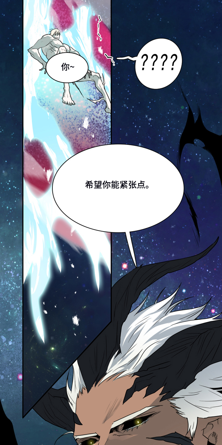 《黑焰纹章》漫画最新章节第238章：真正的牺牲免费下拉式在线观看章节第【25】张图片